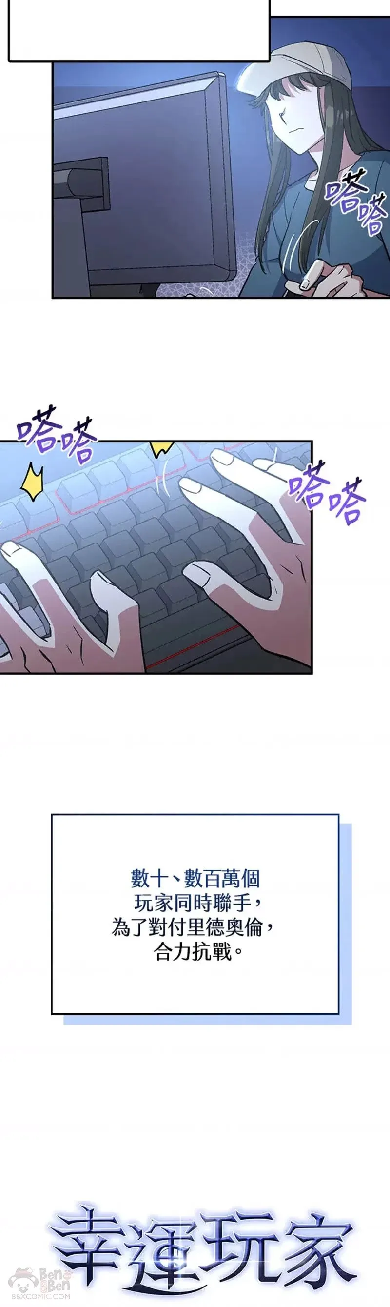 第30话 第3页