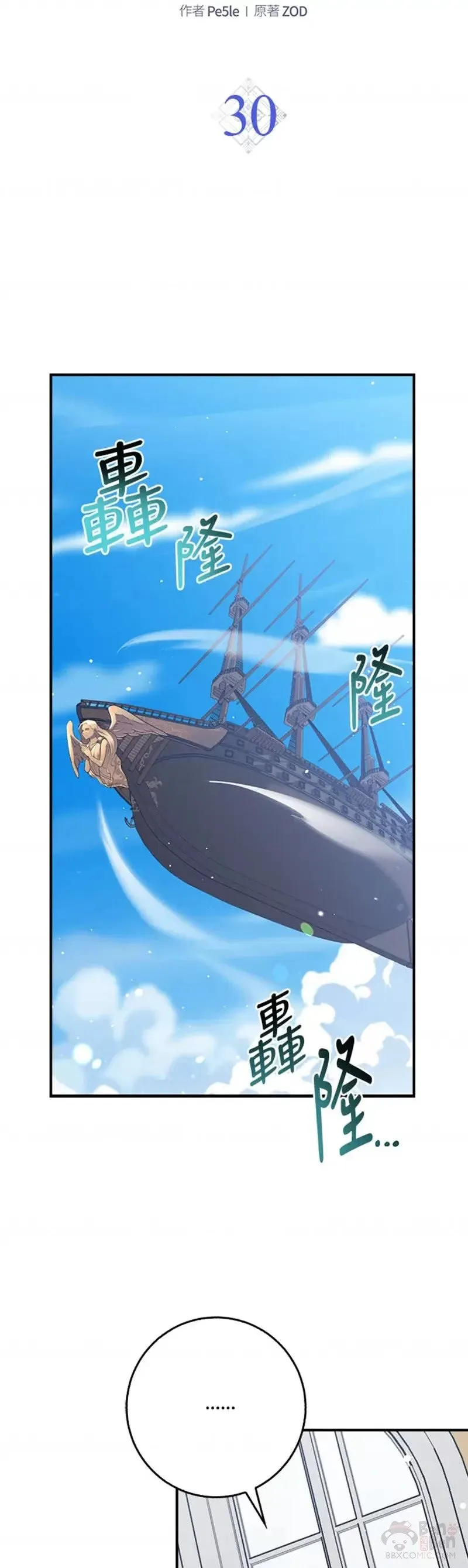 第30话 第4页
