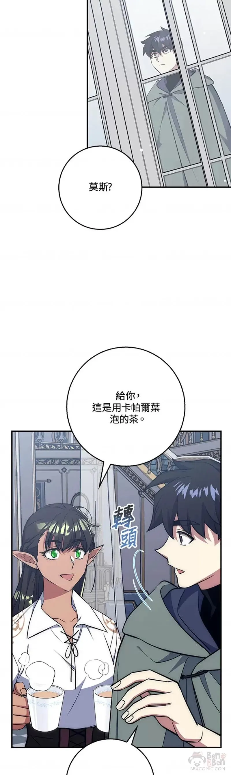 第30话 第5页