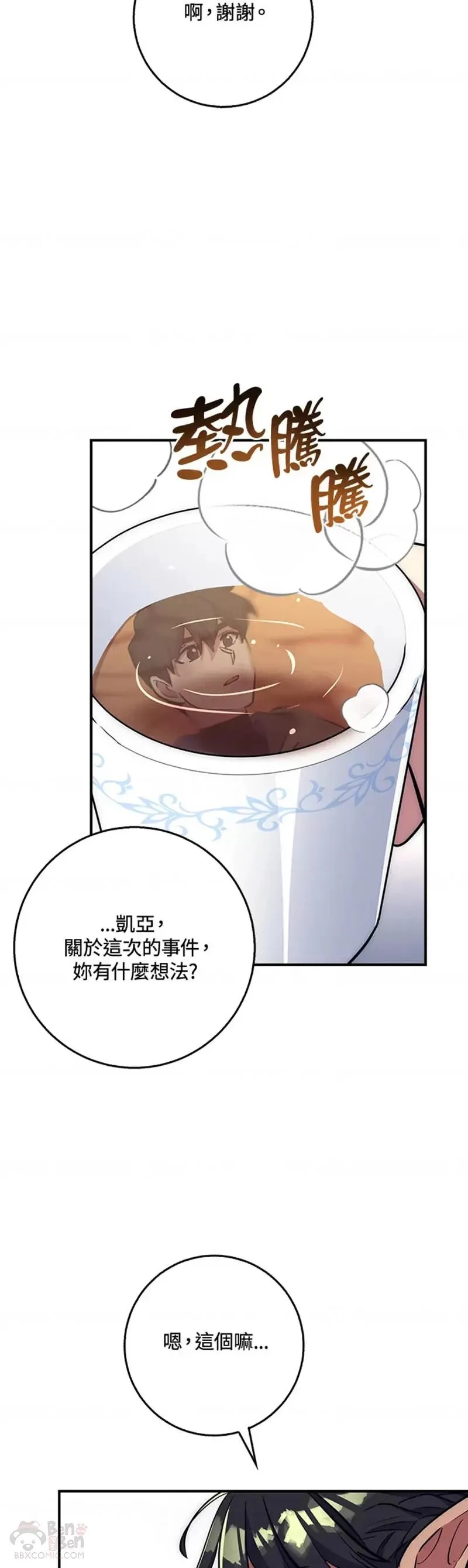 第30话 第6页
