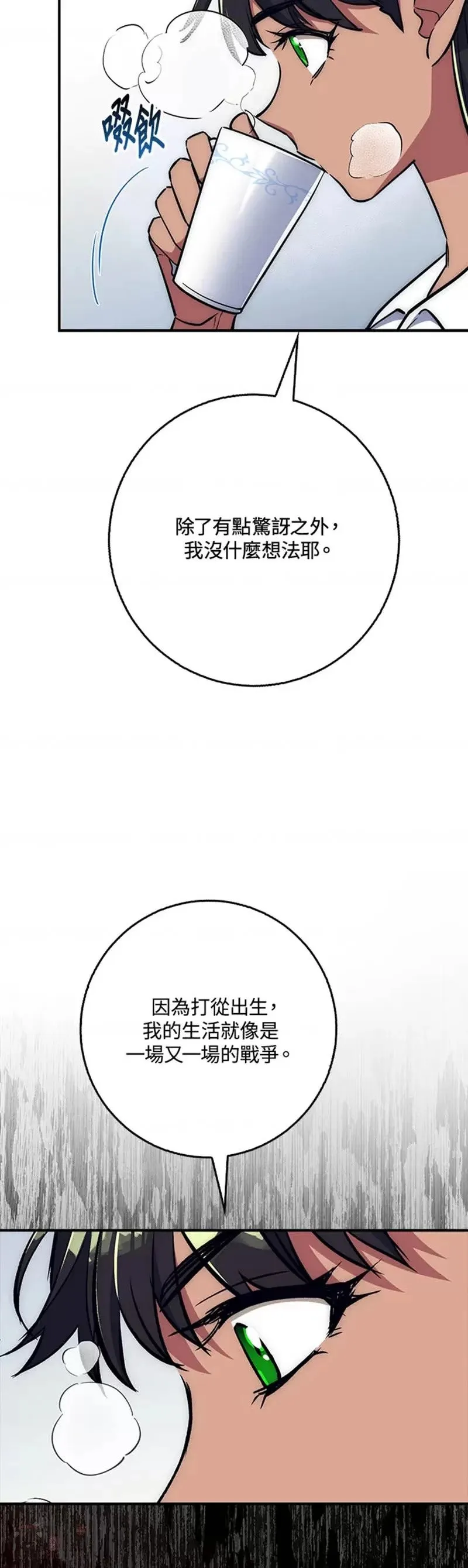 第30话 第7页