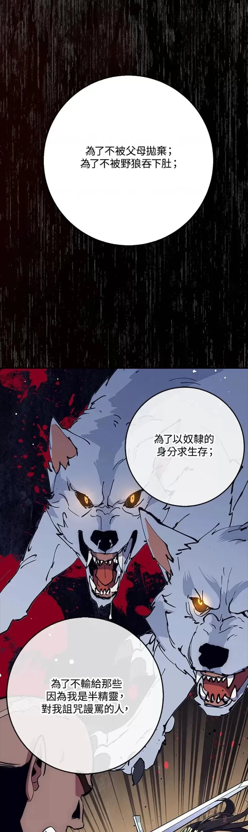 第30话 第8页