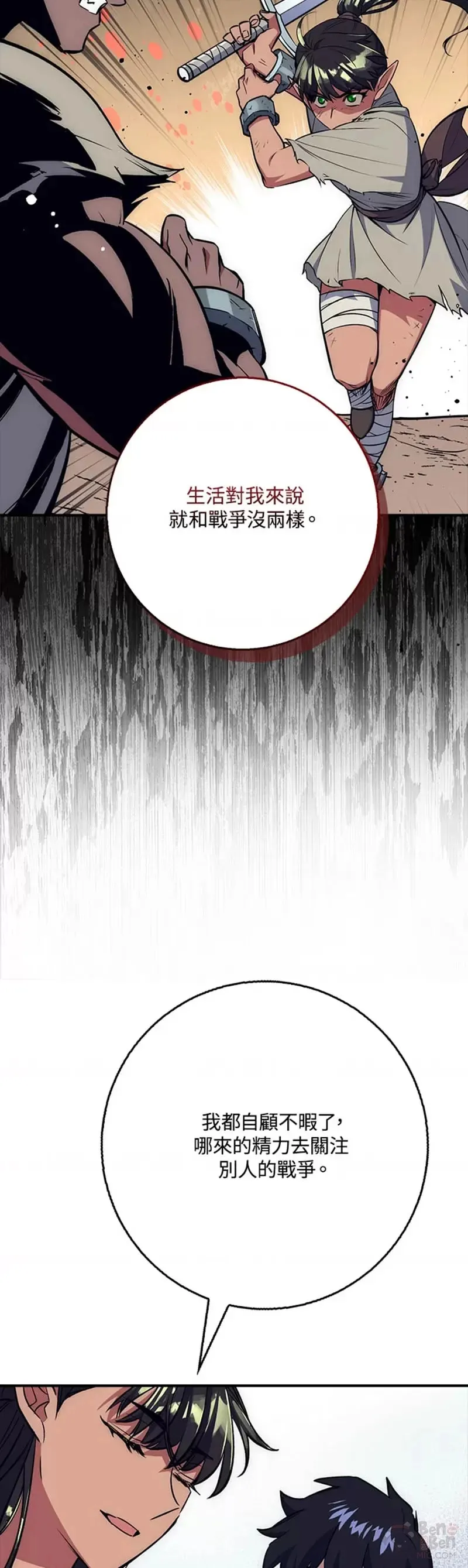第30话 第9页