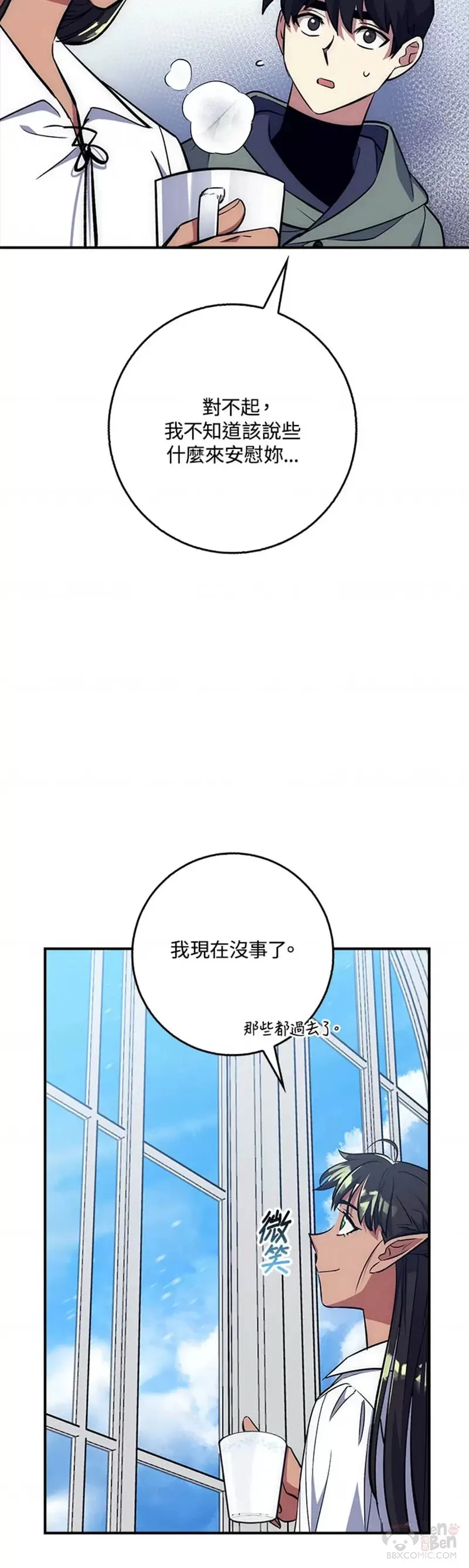 第30话 第10页