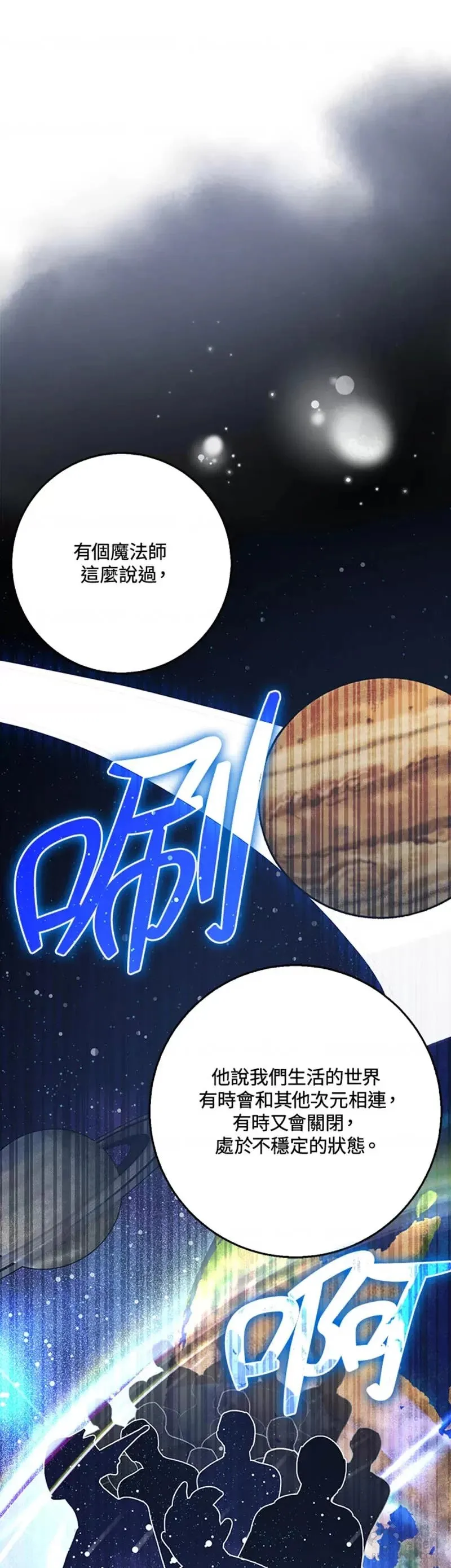 第30话 第11页
