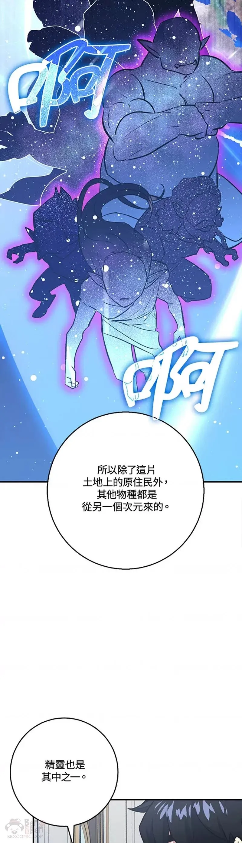 第30话 第12页