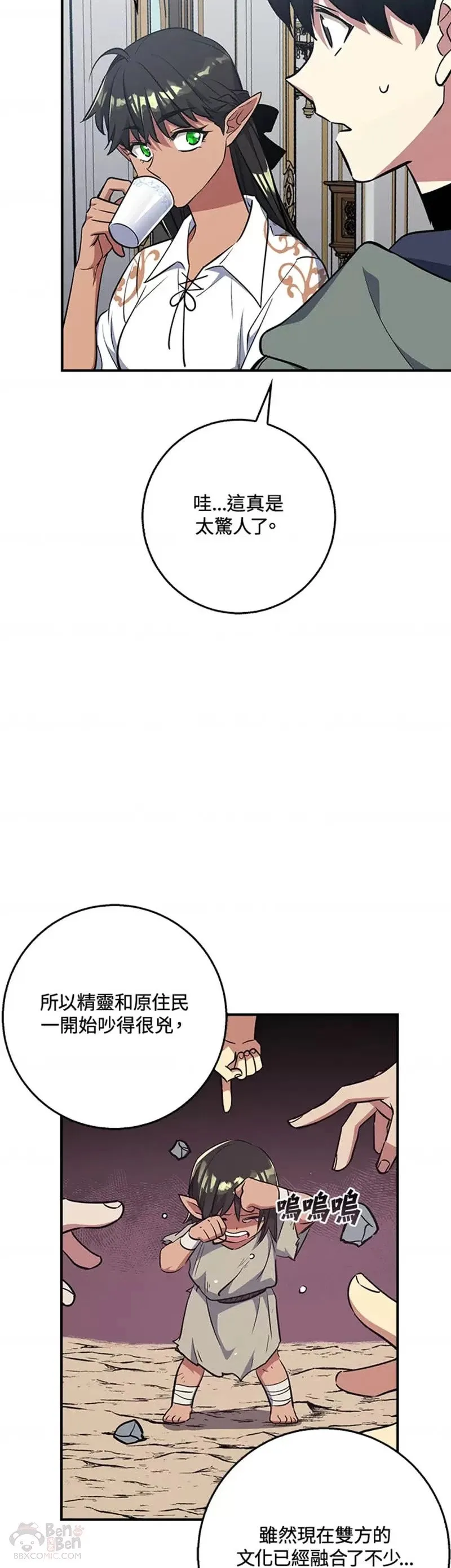 第30话 第13页
