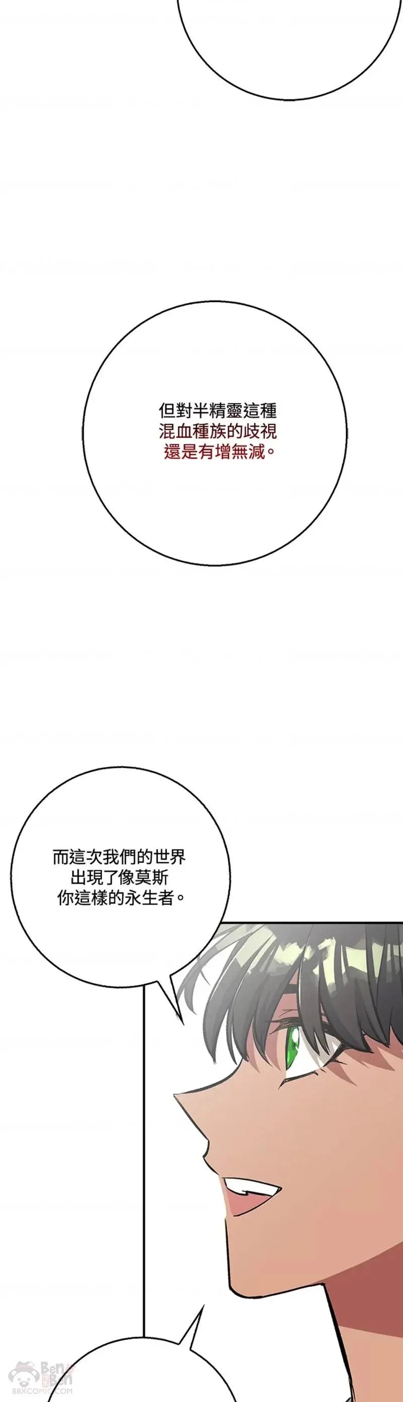 第30话 第14页