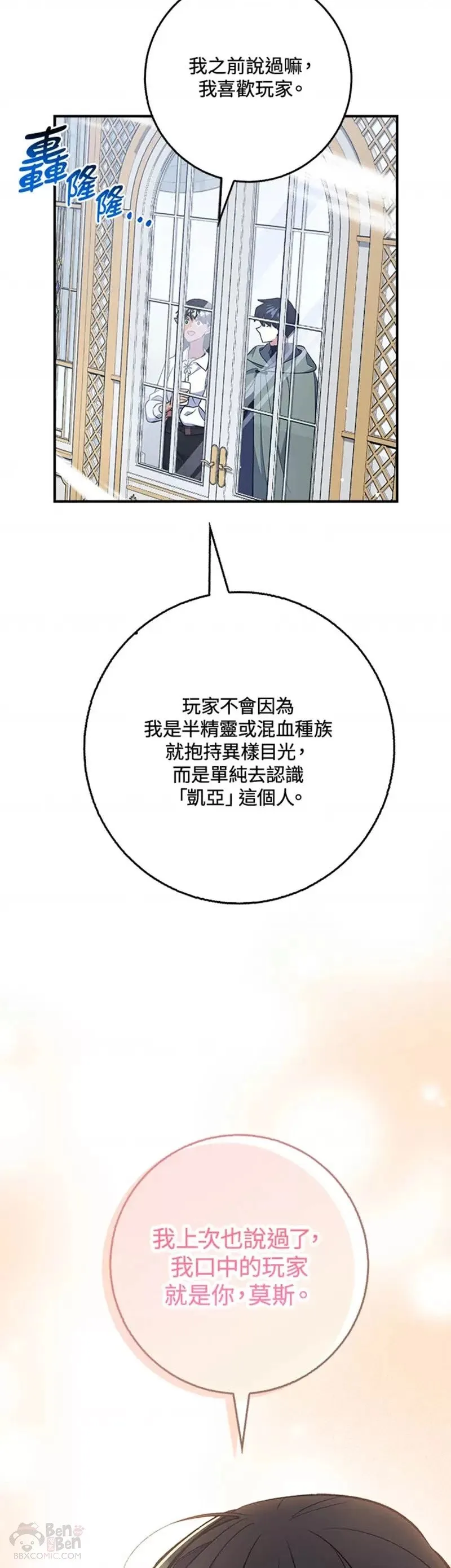 第30话 第17页