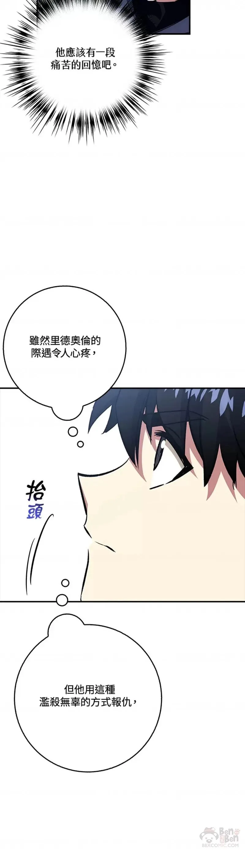 第30话 第20页