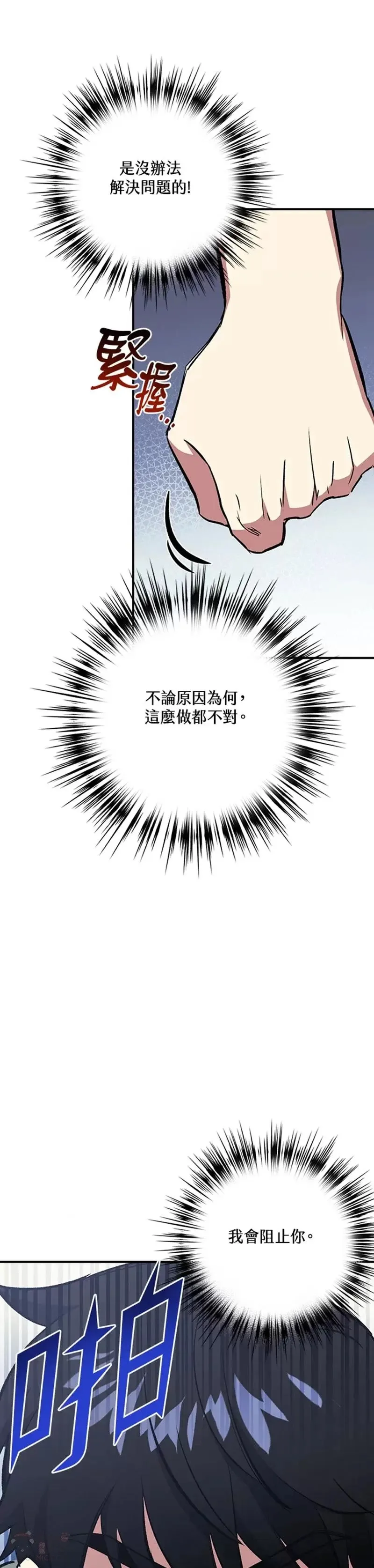 第30话 第21页