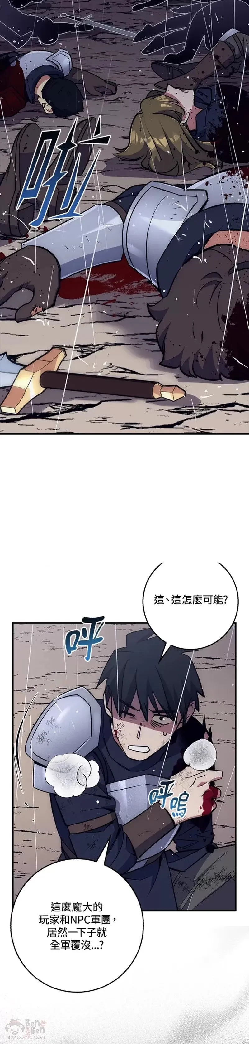 第30话 第24页