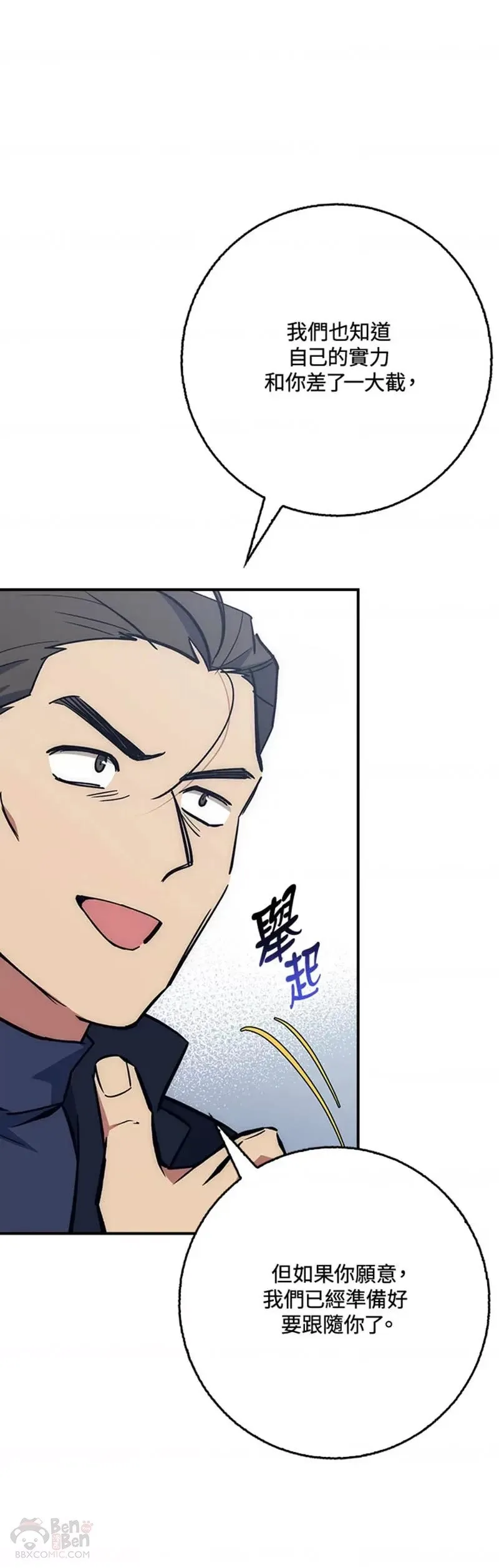 第30话 第31页