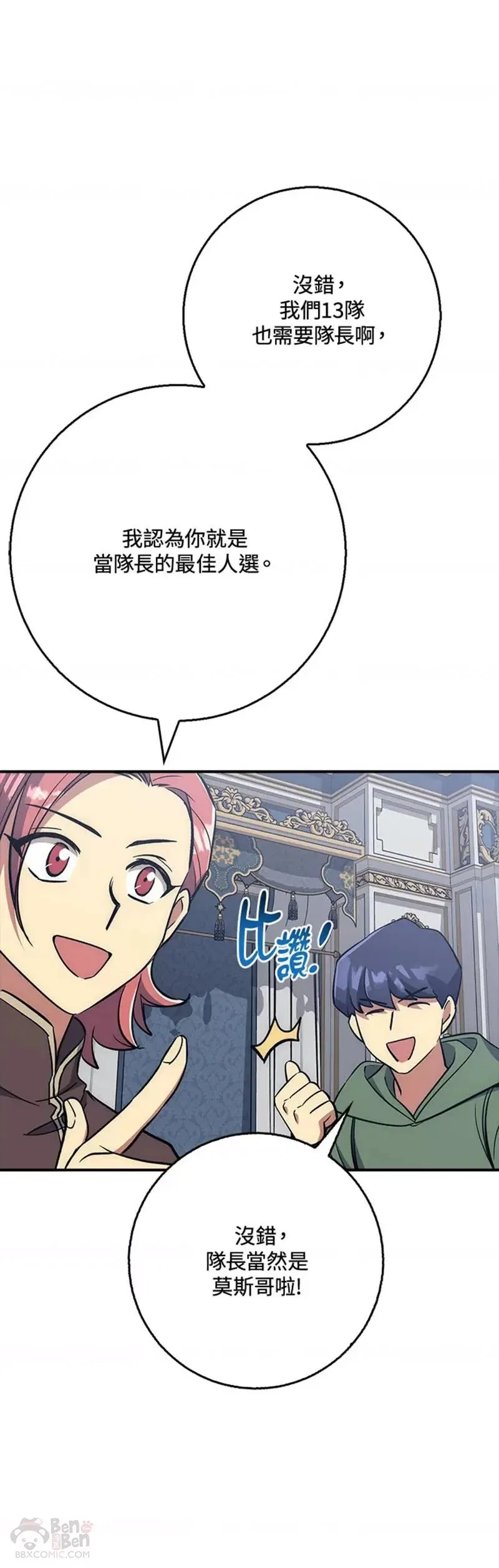第30话 第32页