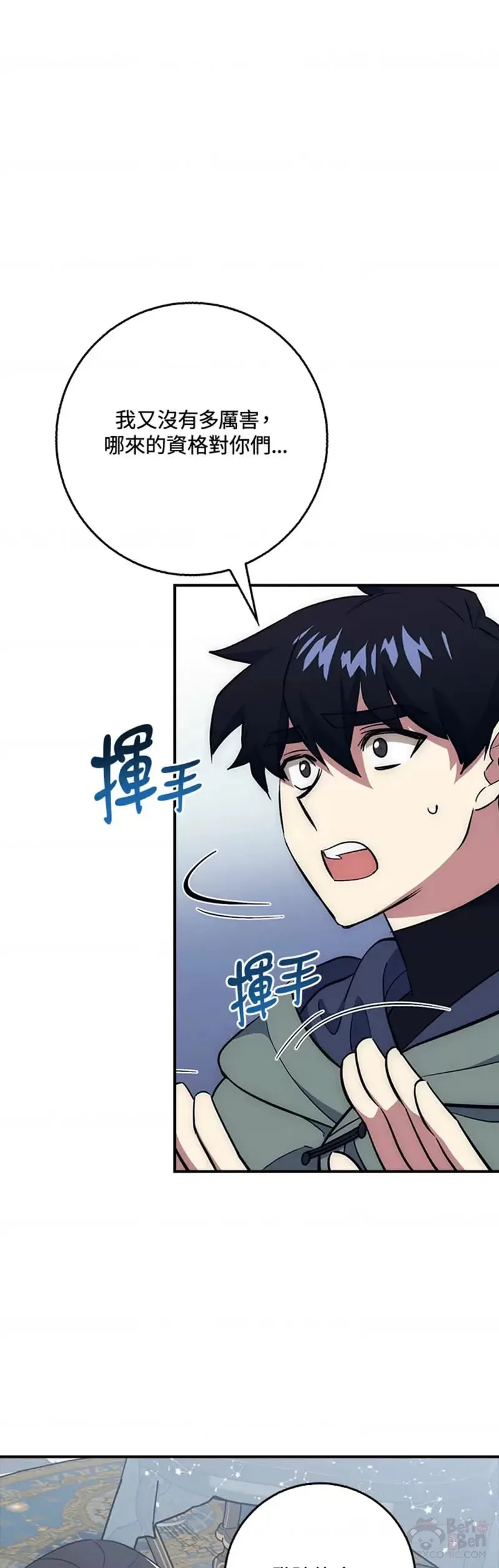 第30话 第33页