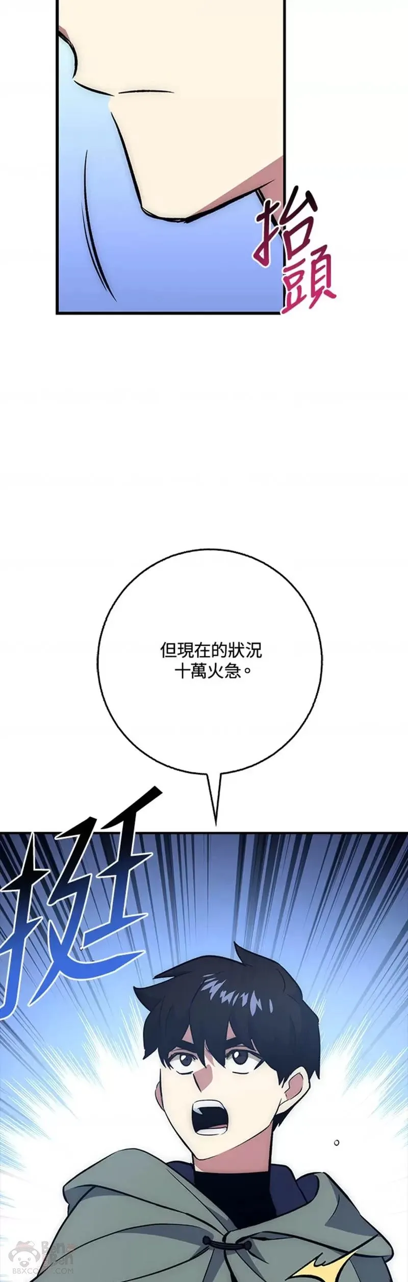 第30话 第36页
