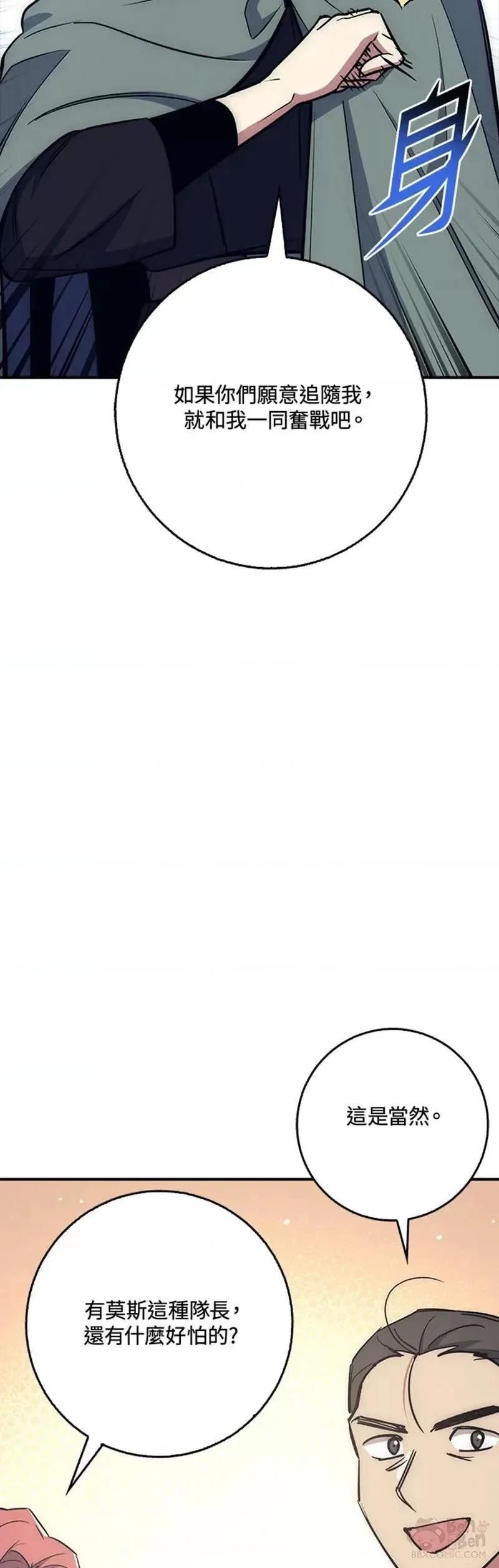 第30话 第37页