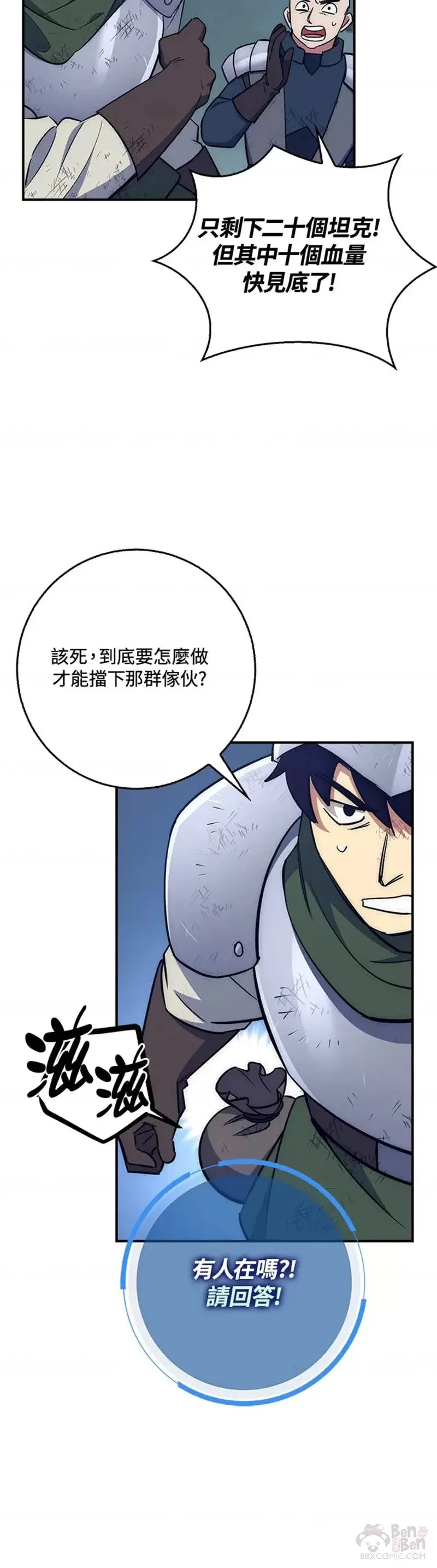 第30话 第42页