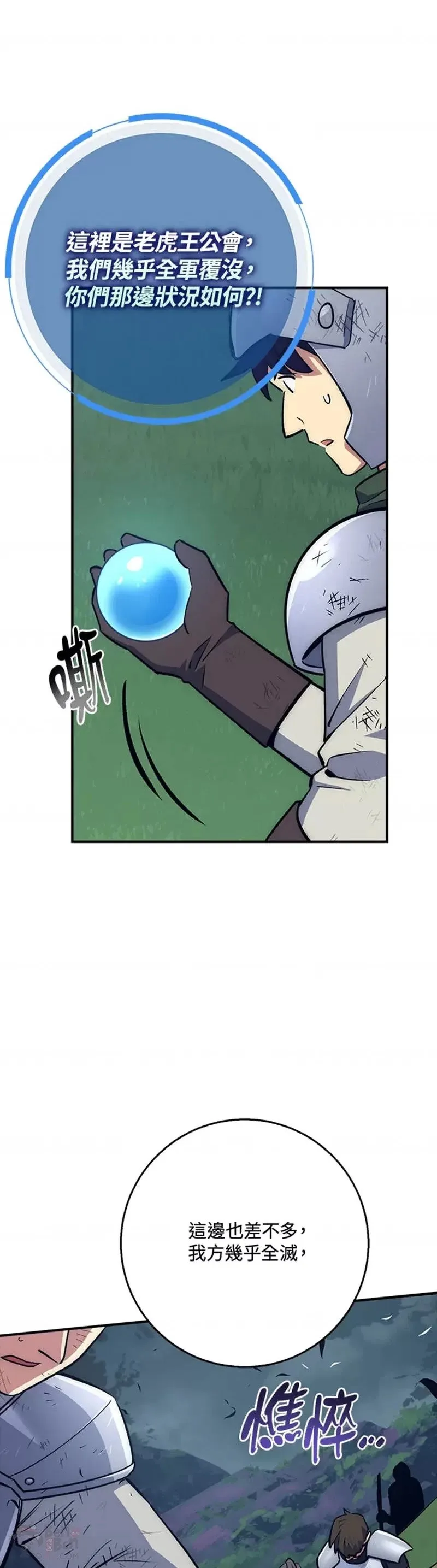 第30话 第43页