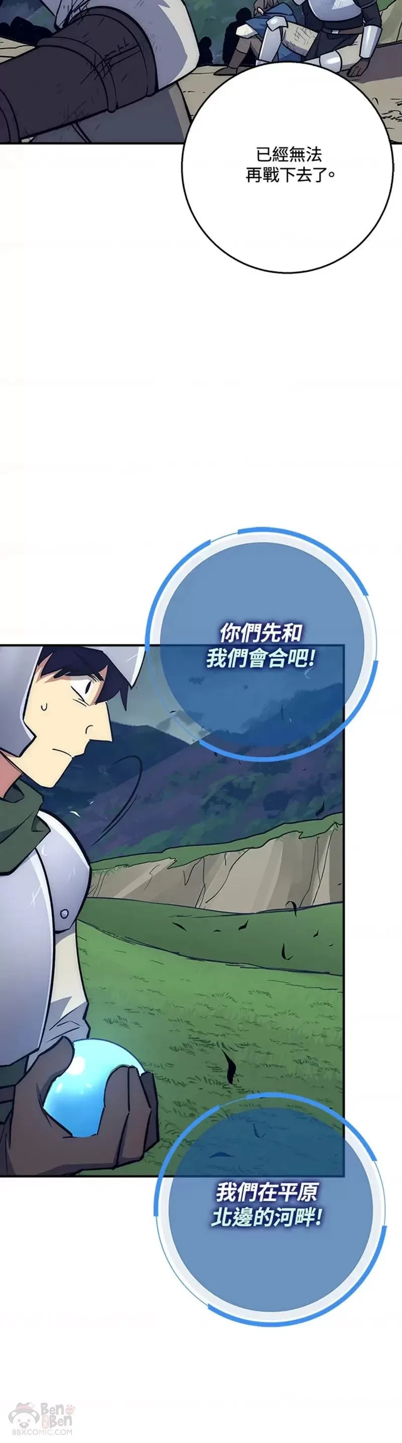 第30话 第44页
