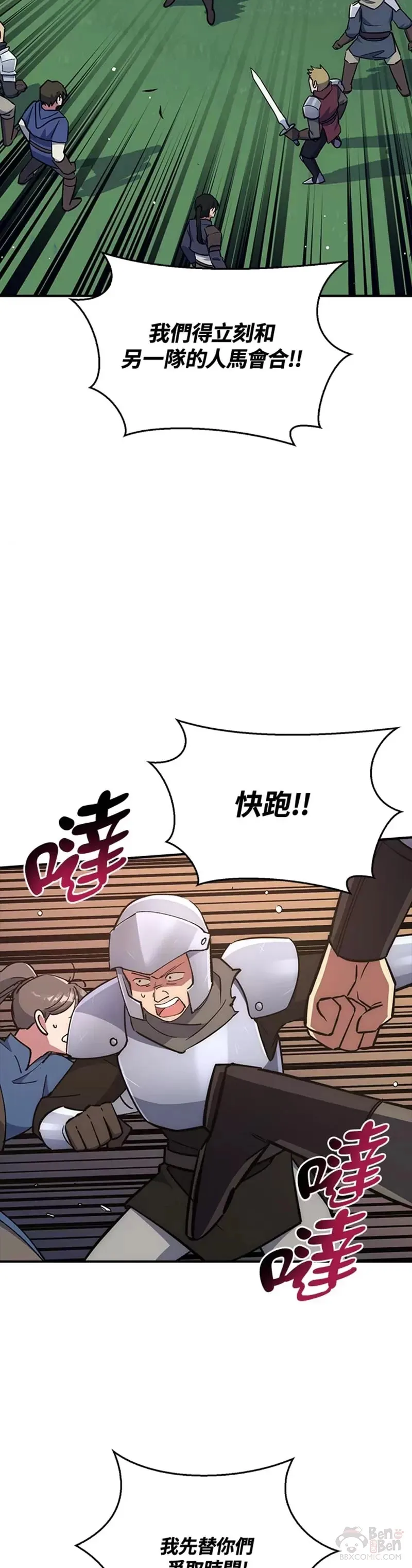 第30话 第48页