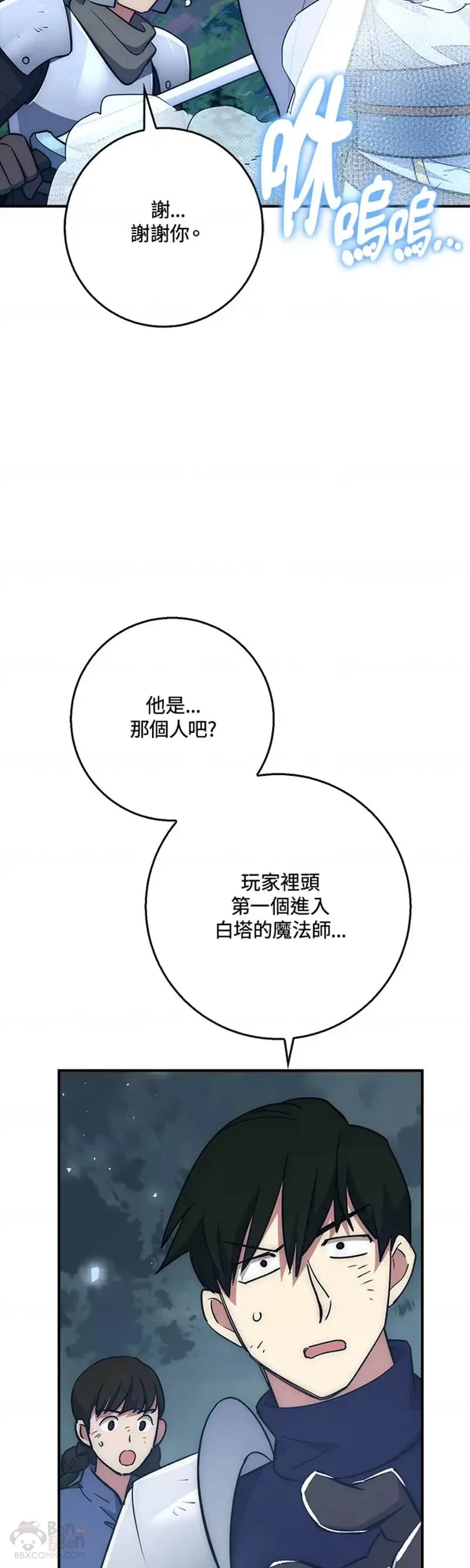 第30话 第53页
