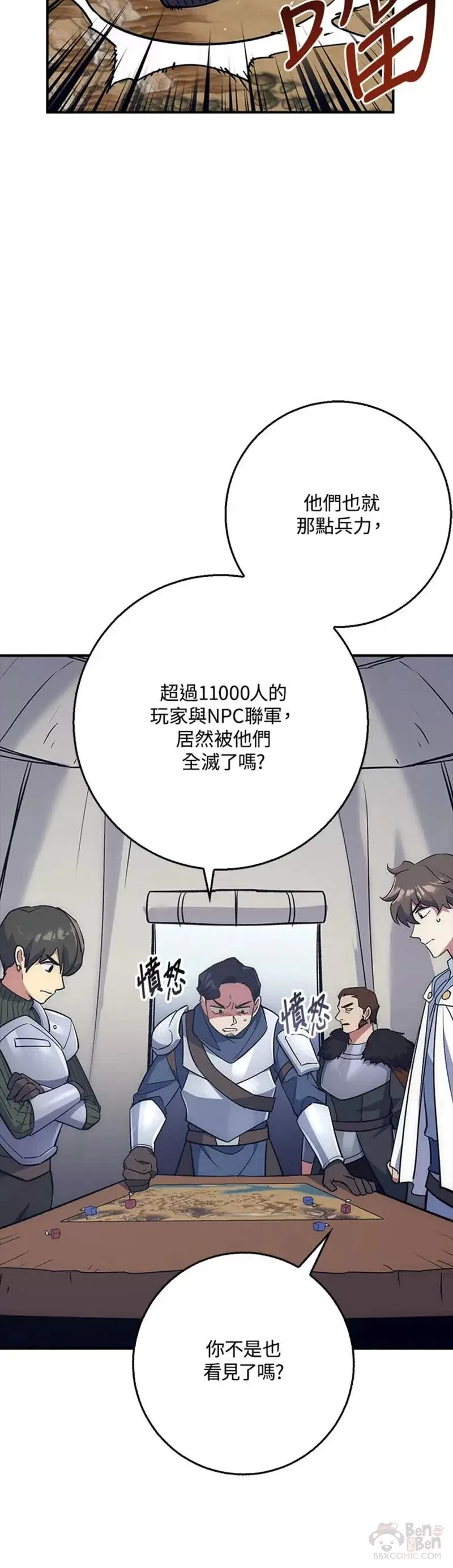 第30话 第57页