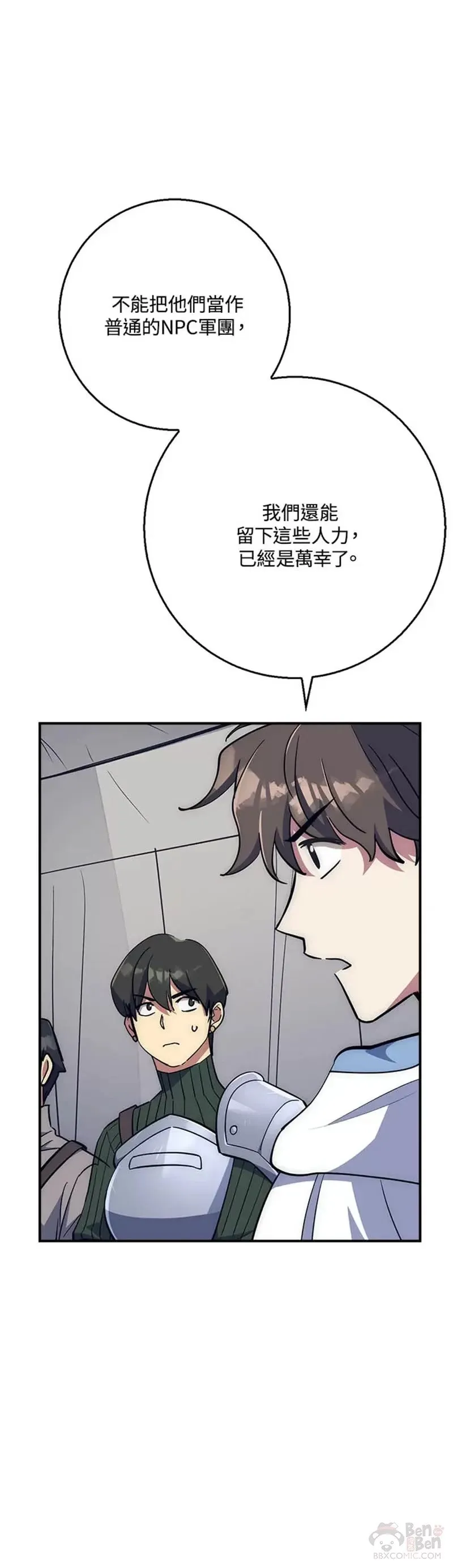 第31话 第3页