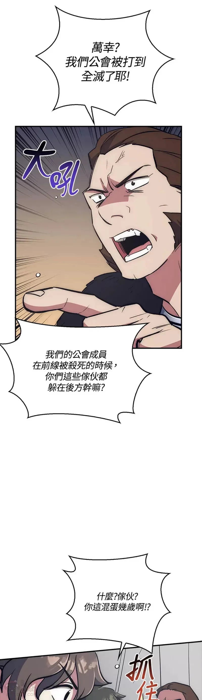 第31话 第4页