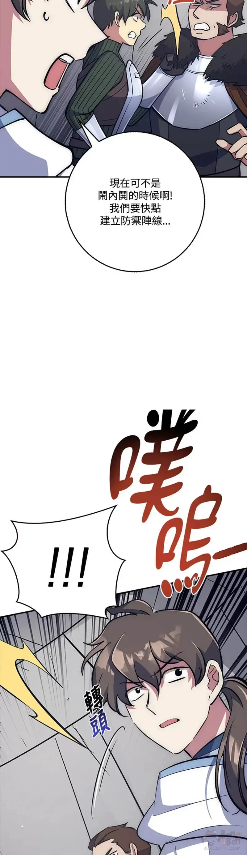 第31话 第5页