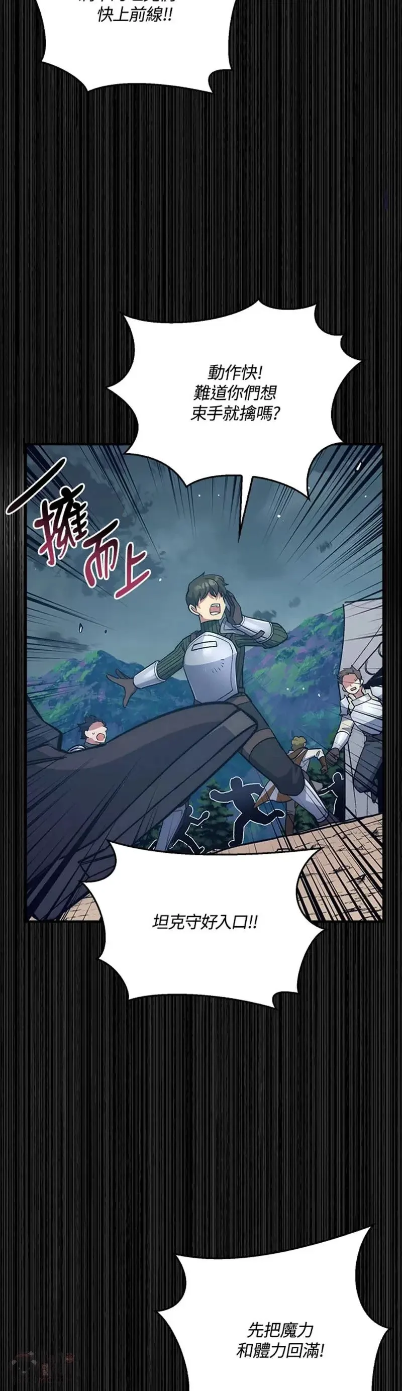 第31话 第7页