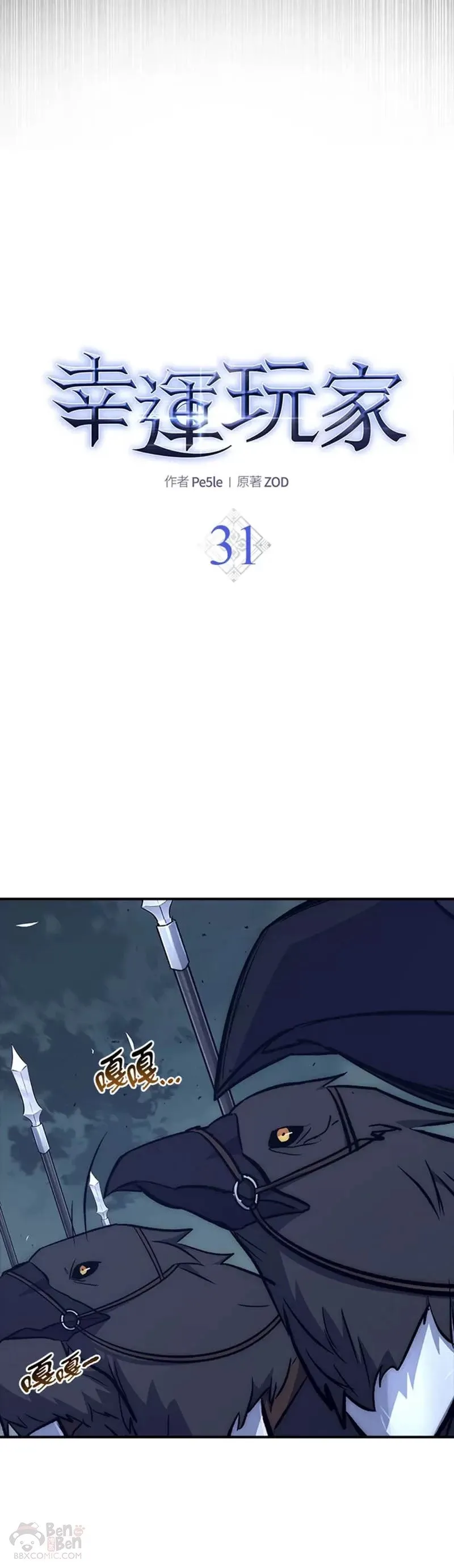 第31话 第10页