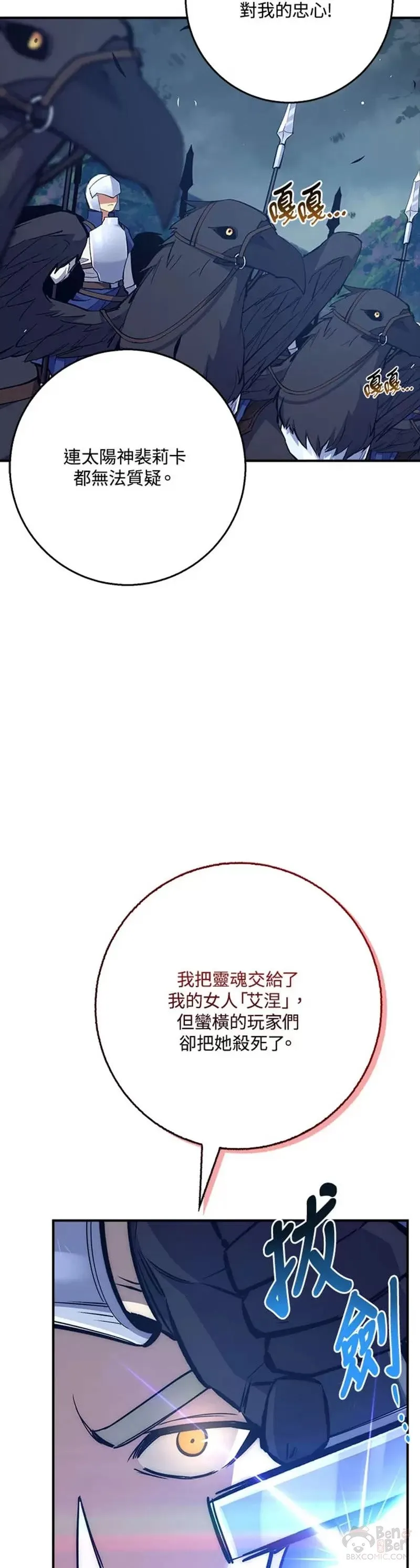 第31话 第12页