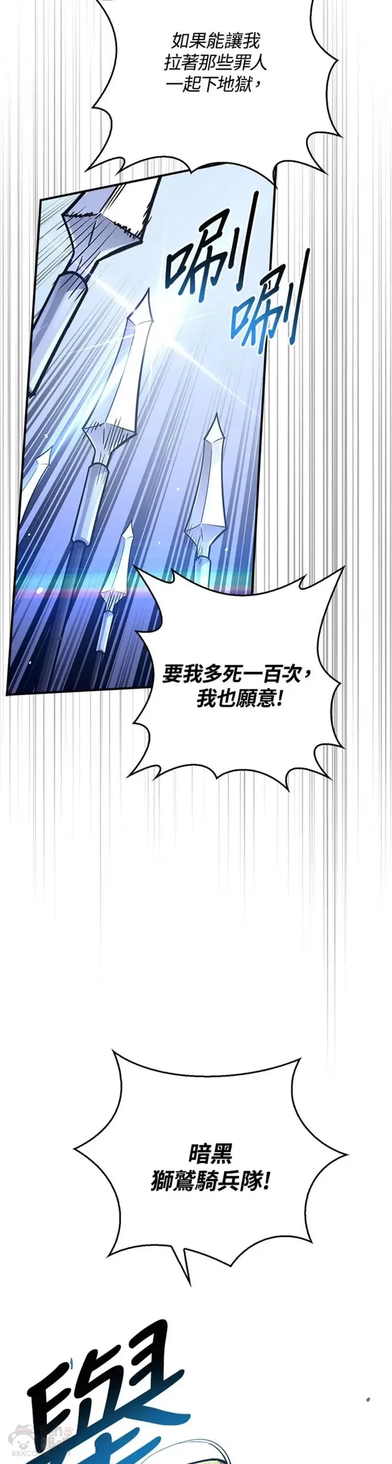 第31话 第14页