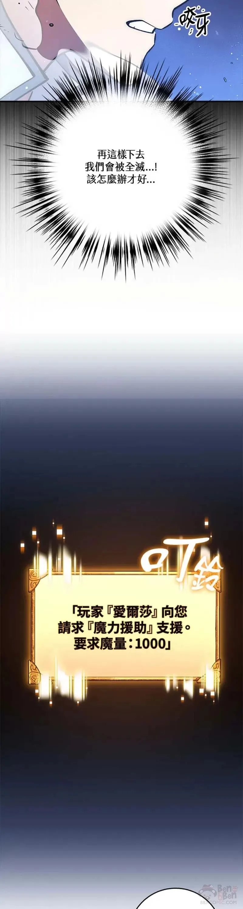 第31话 第19页