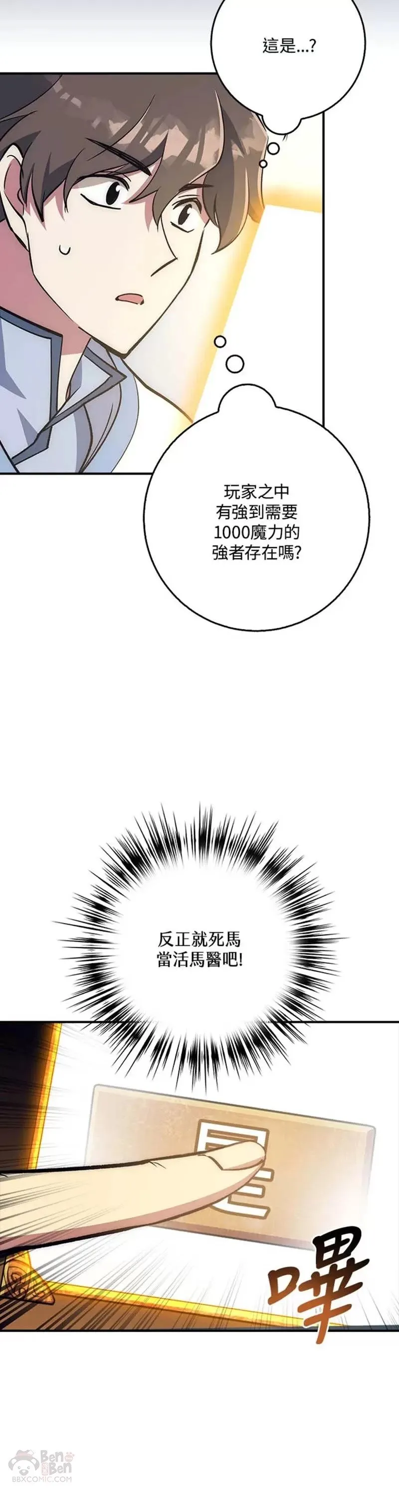 第31话 第20页