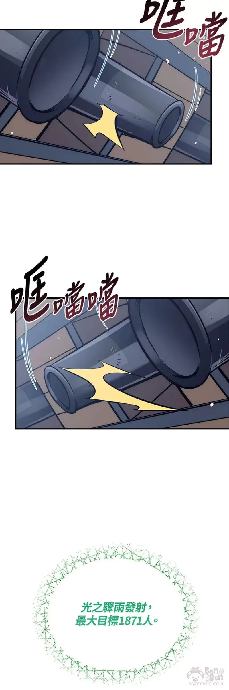 第31话 第23页