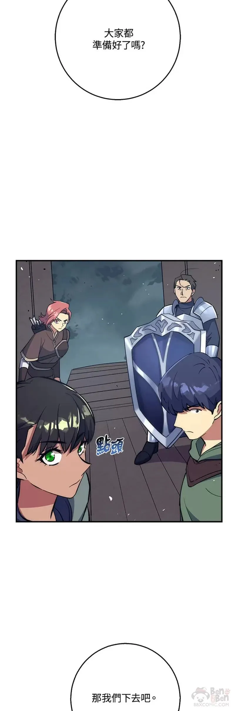 第31话 第29页