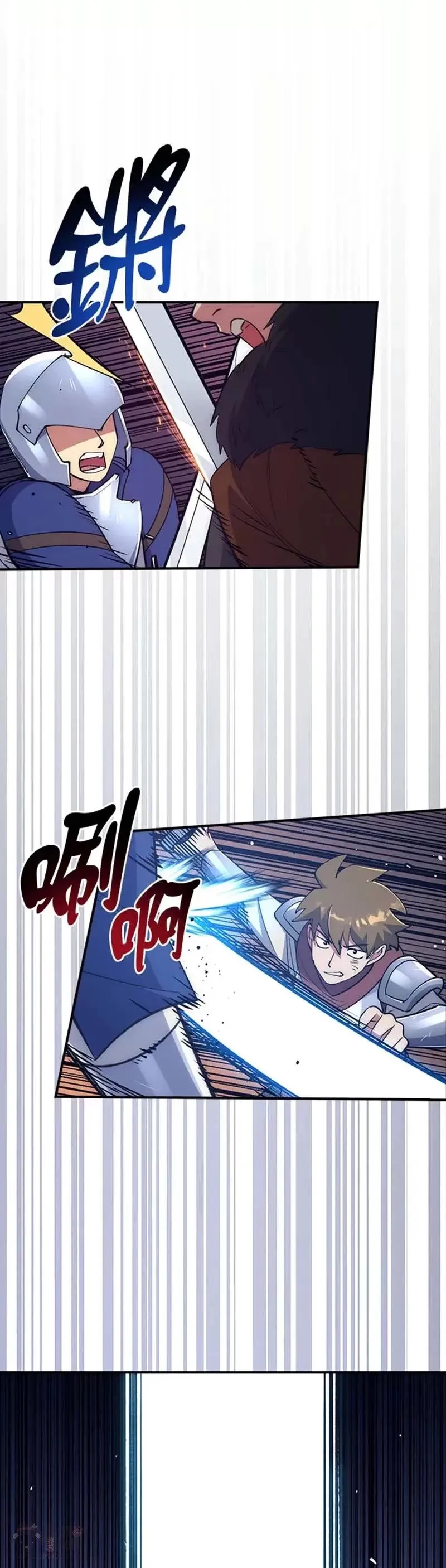 第31话 第31页