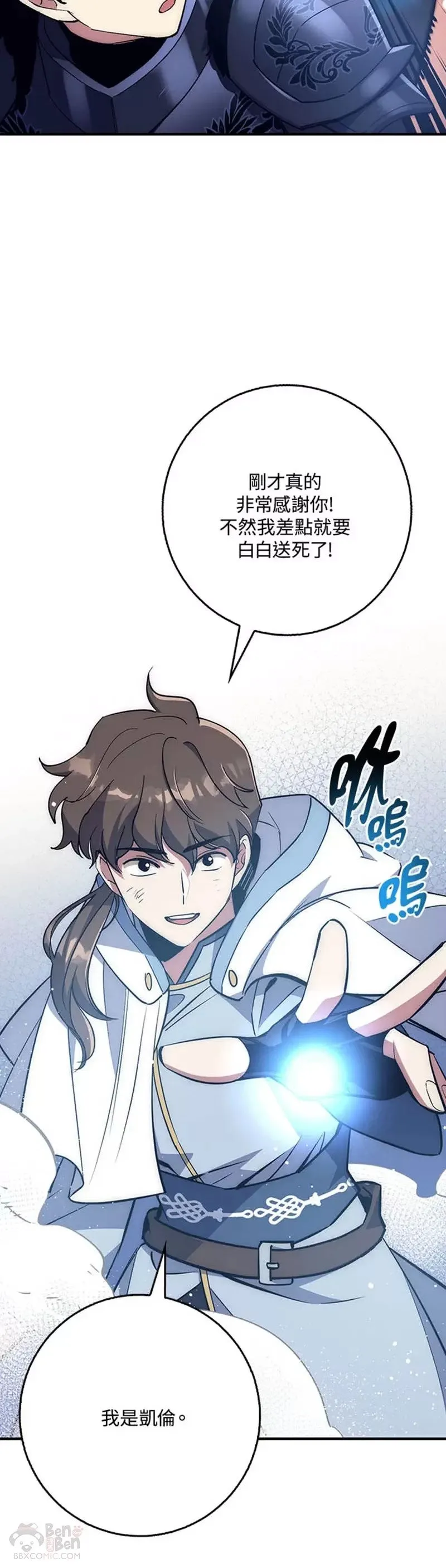 第31话 第39页