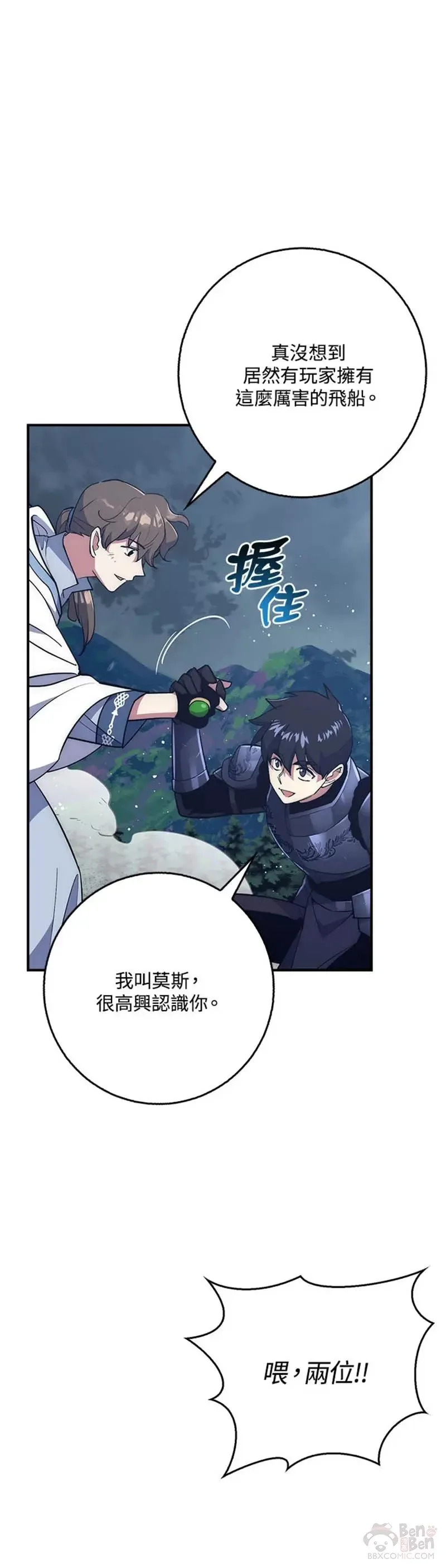 第31话 第40页