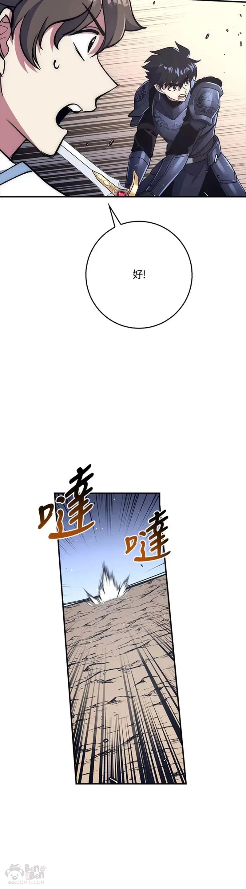 第31话 第42页