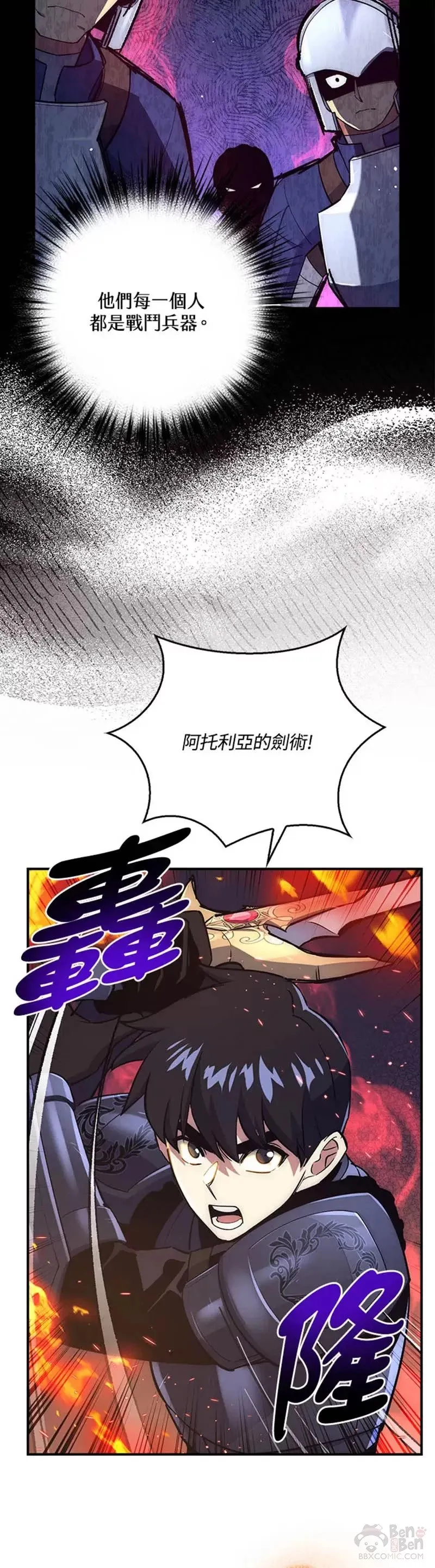 第31话 第45页