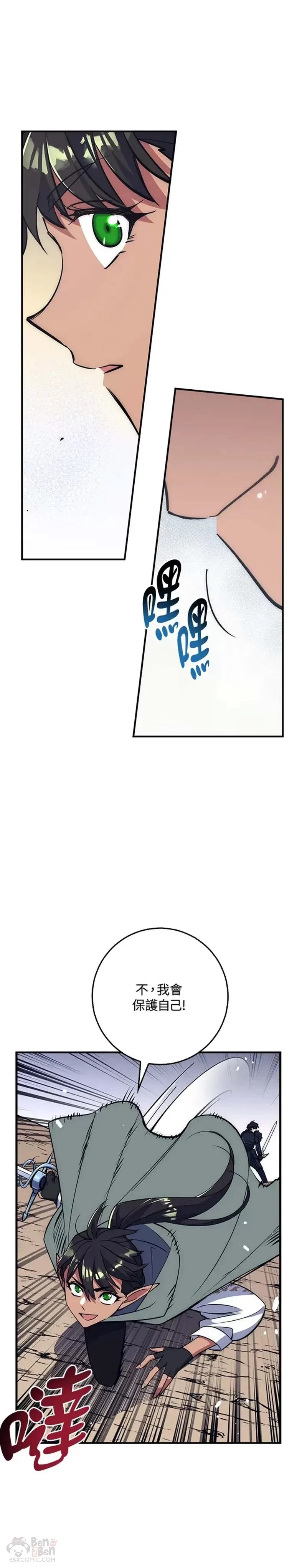 第31话 第51页