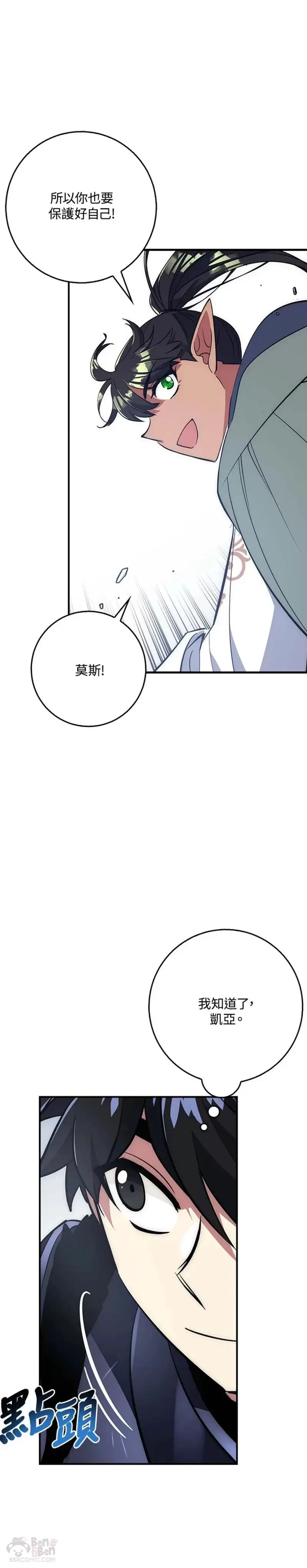第31话 第52页