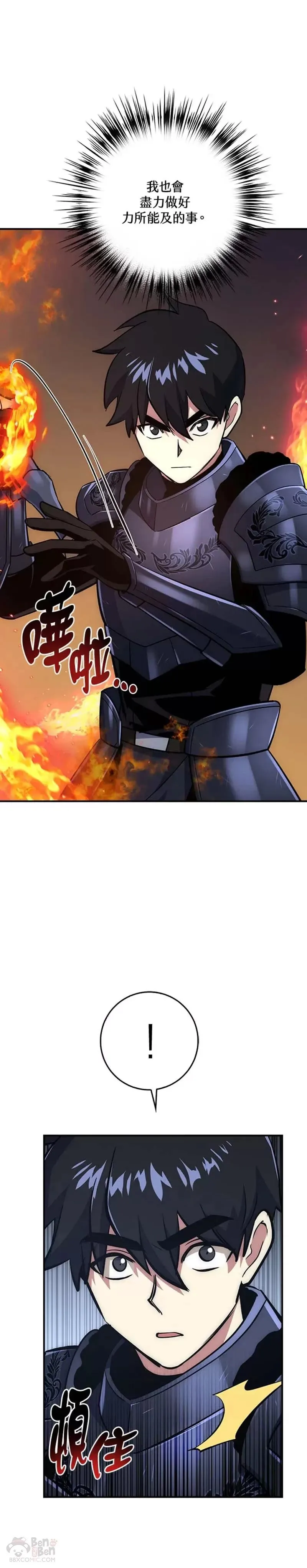 第31话 第53页