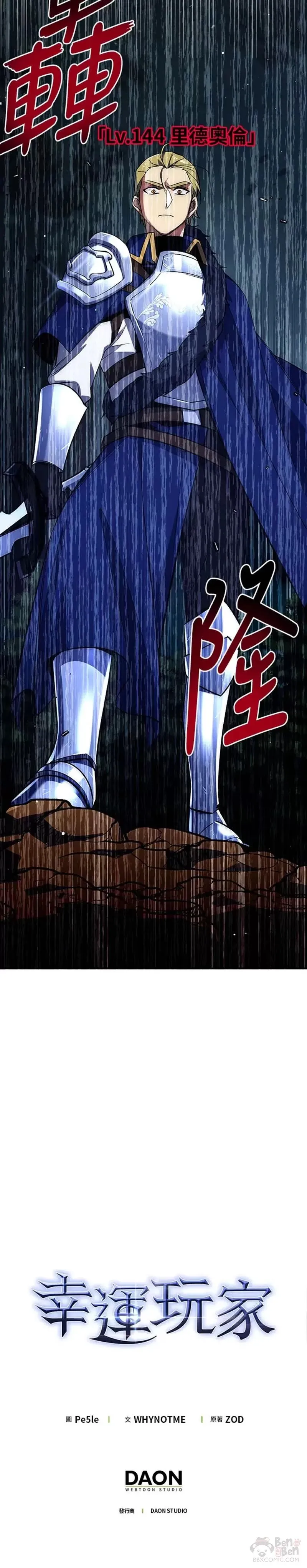 第31话 第55页