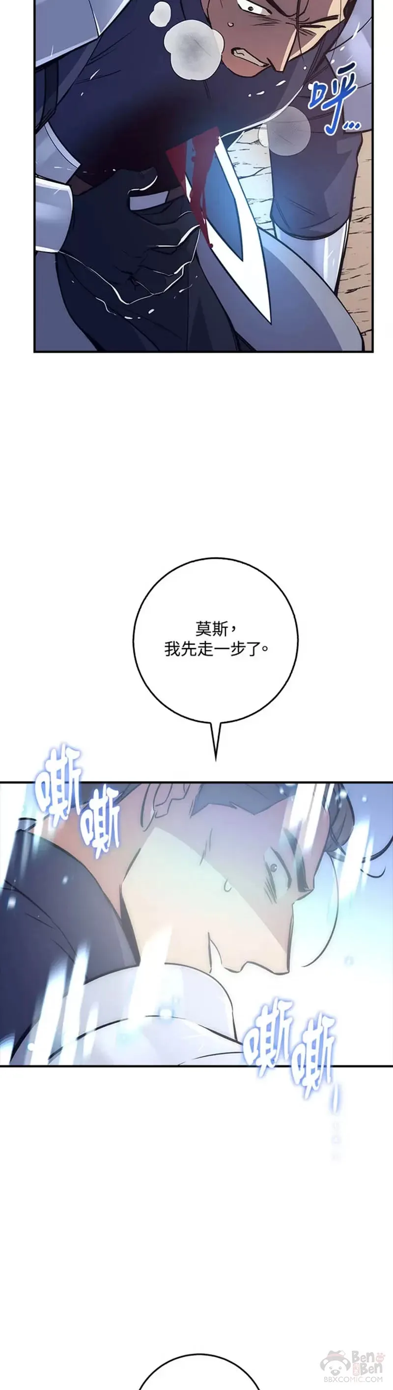 第32话 第5页
