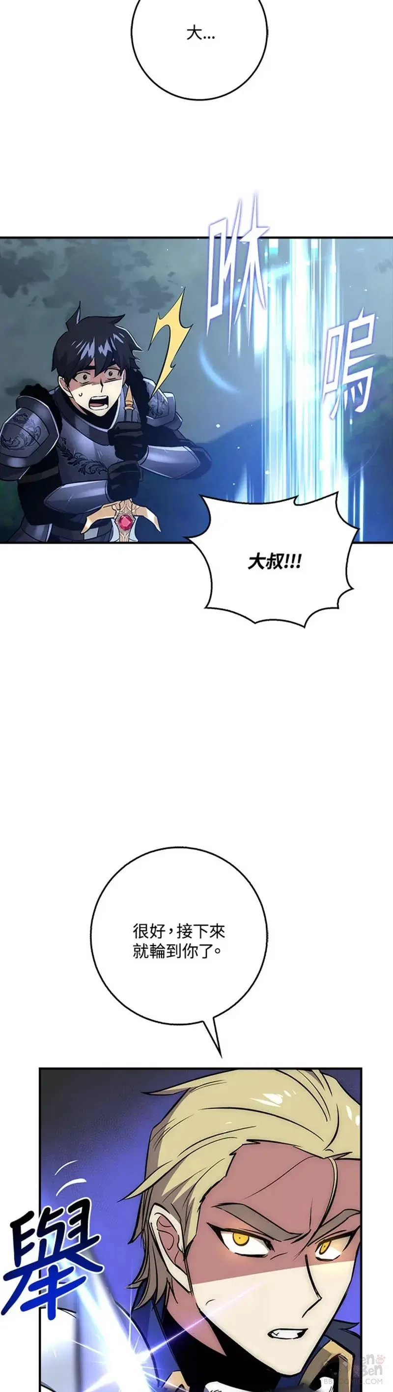 第32话 第6页