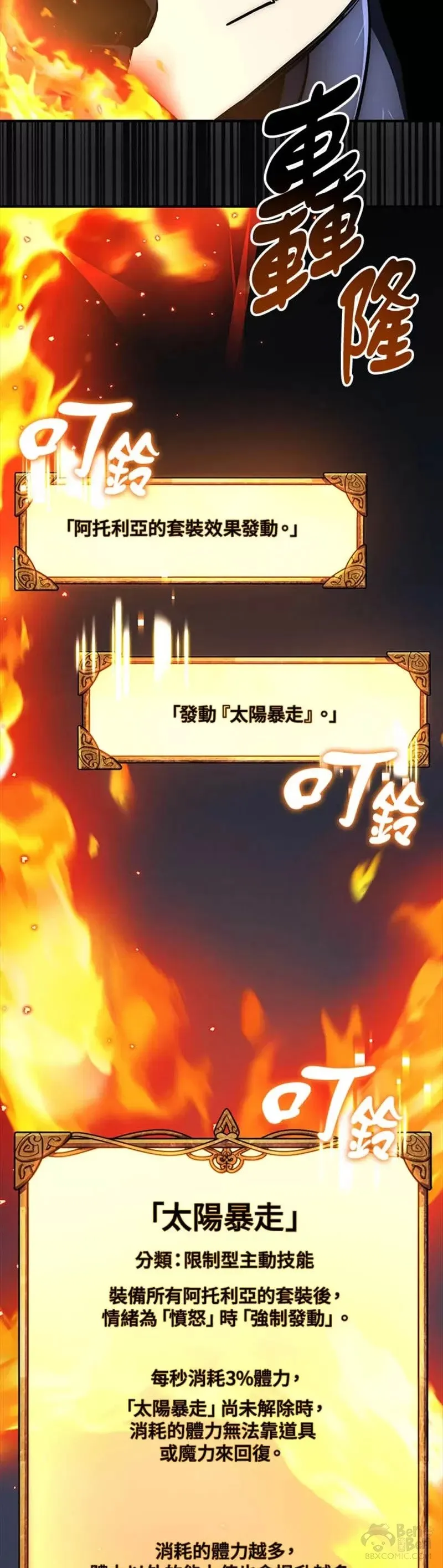 第32话 第8页